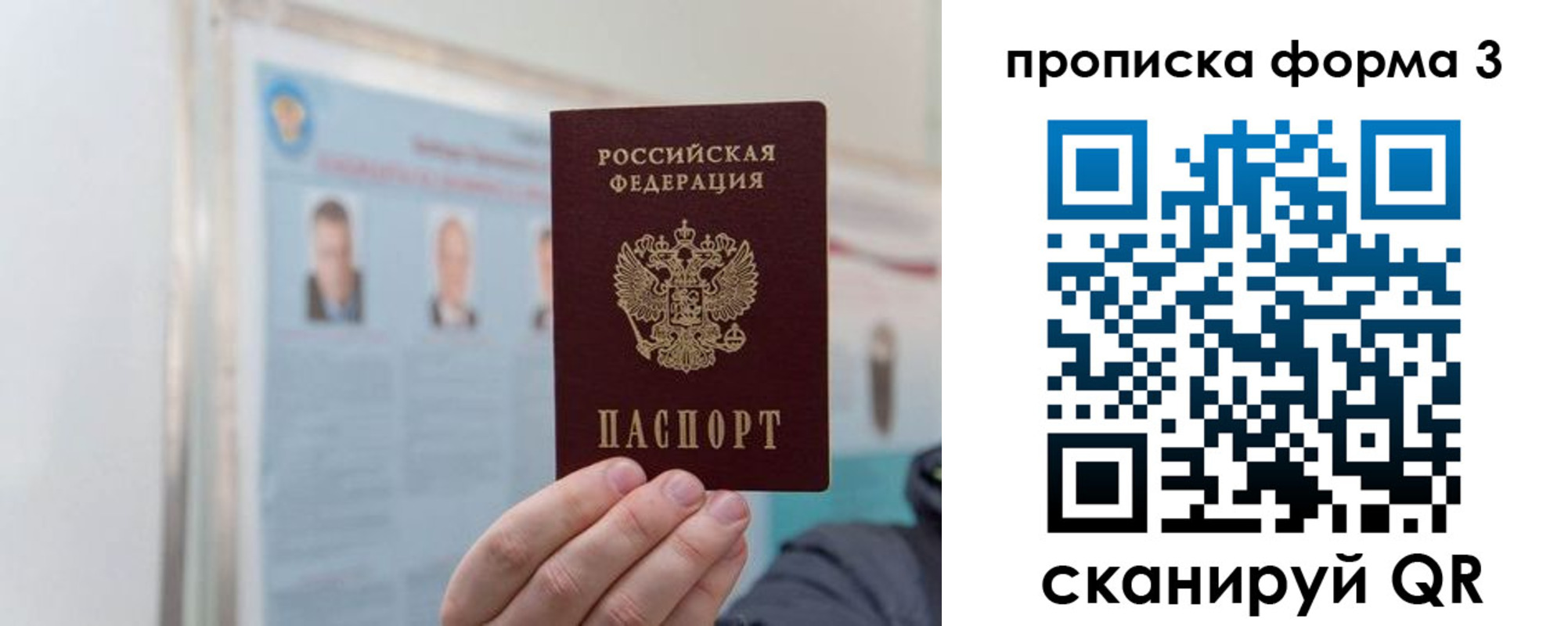 прописка законно в Свирске