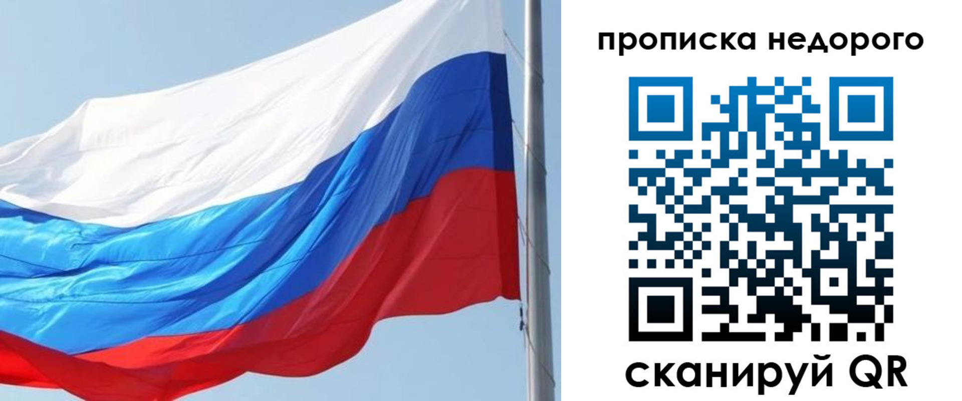 миграционный учет в Свирске