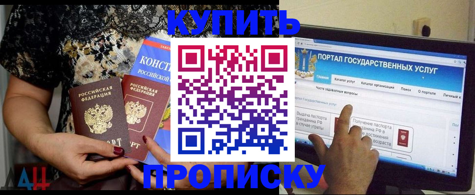 временная регистрация законно в Свирске