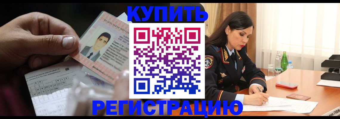 временная регистрация собственник в Свирске