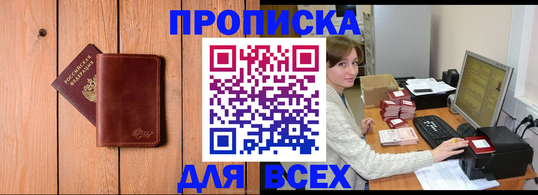 пропишу в квартире в Свирске