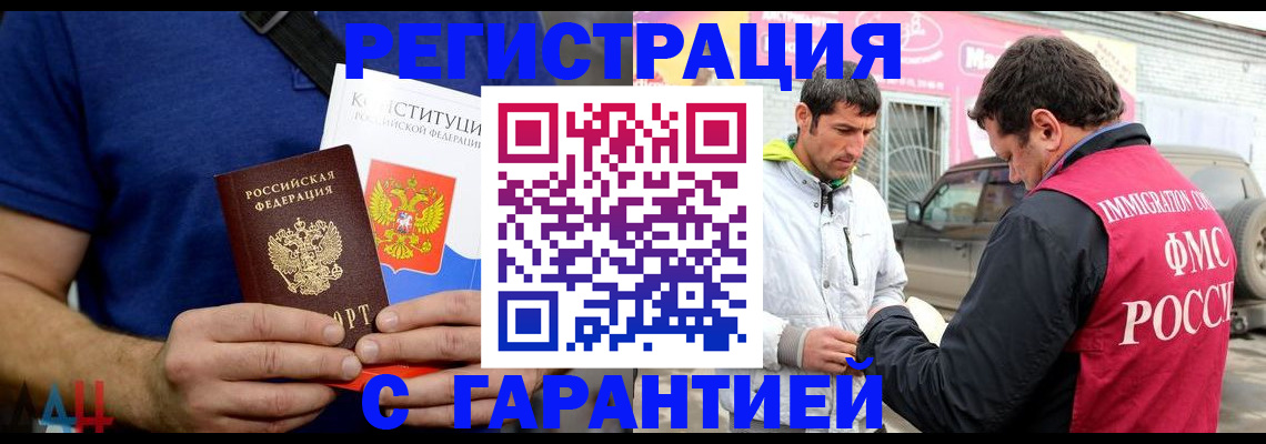 прописка в квартире в Свирске